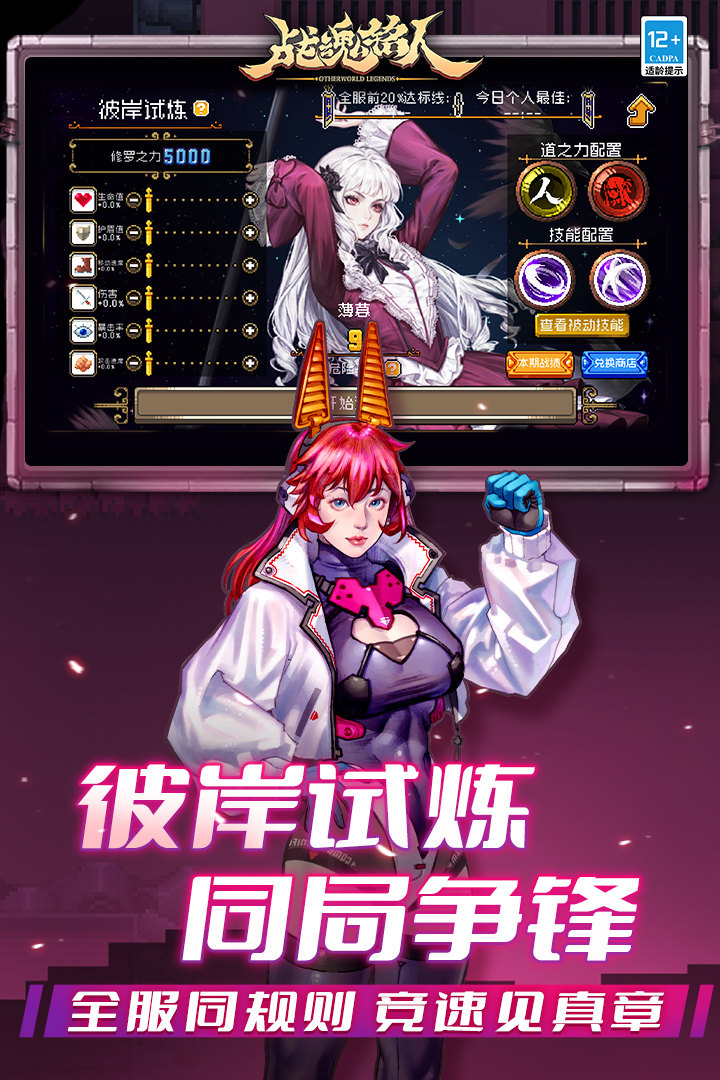 2026很热门和元气骑士类似的游戏