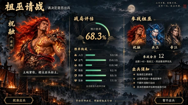 洪荒苟道军师下载安装链接推荐 洪荒苟道军师游戏手机版在哪里下截图