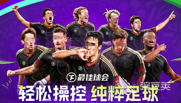 好玩实况游戏手机版前五分享 2026有趣的实况手游安卓下载指南截图