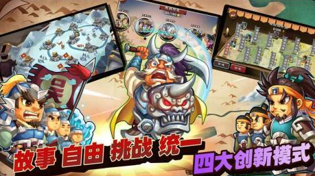 有趣的三国志单机游戏推荐