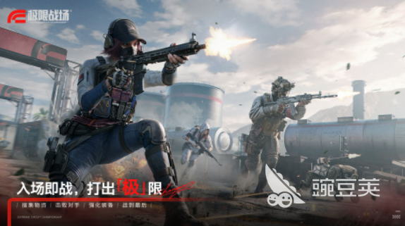 极限战场什么时候上线 极限战场开服时间及上线动态推荐截图