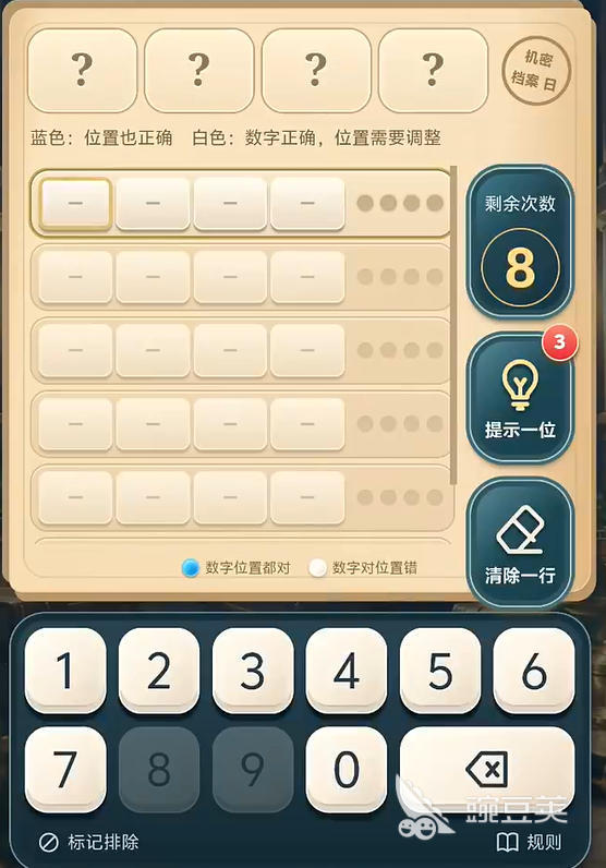 数字密码局下载方法有哪几款 数字密码局下载安装链接与安装攻略截图