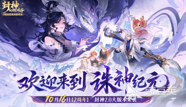 封神幻想世界游戏手机版2周年预约活动教程 封神幻想世界2周年福利爆料指引截图