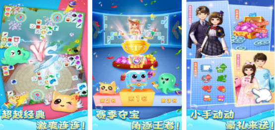 流行的连连消游戏有哪些