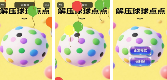 流行的解压小游戏下载有哪些