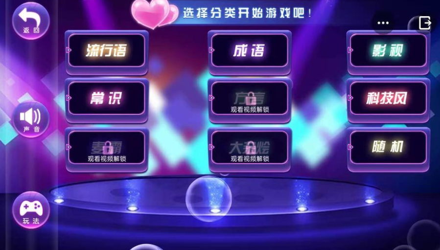 你比划我猜游戏榜单 2026介绍受欢迎的你比划我猜游戏截图
