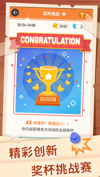 耐玩的数独游戏免费大全