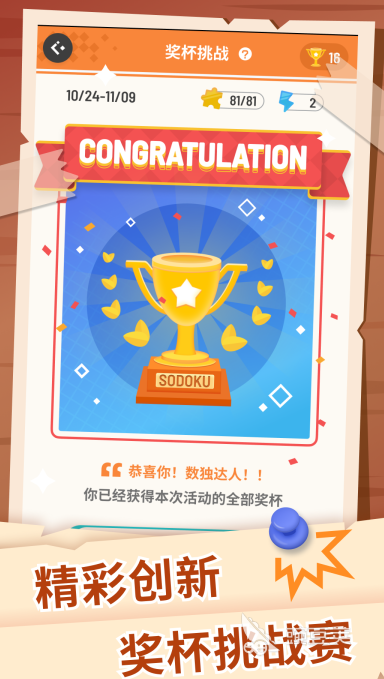 2026数独游戏不用钱经典合辑 数独游戏耐玩版哪里下载截图