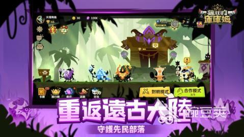 2026双方互相出兵的塔防游戏有哪几款 有趣的塔防游戏前五分享截图
