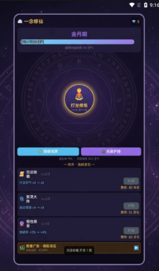 一念修仙公测时间指引 一念修仙公测什么时候上线截图