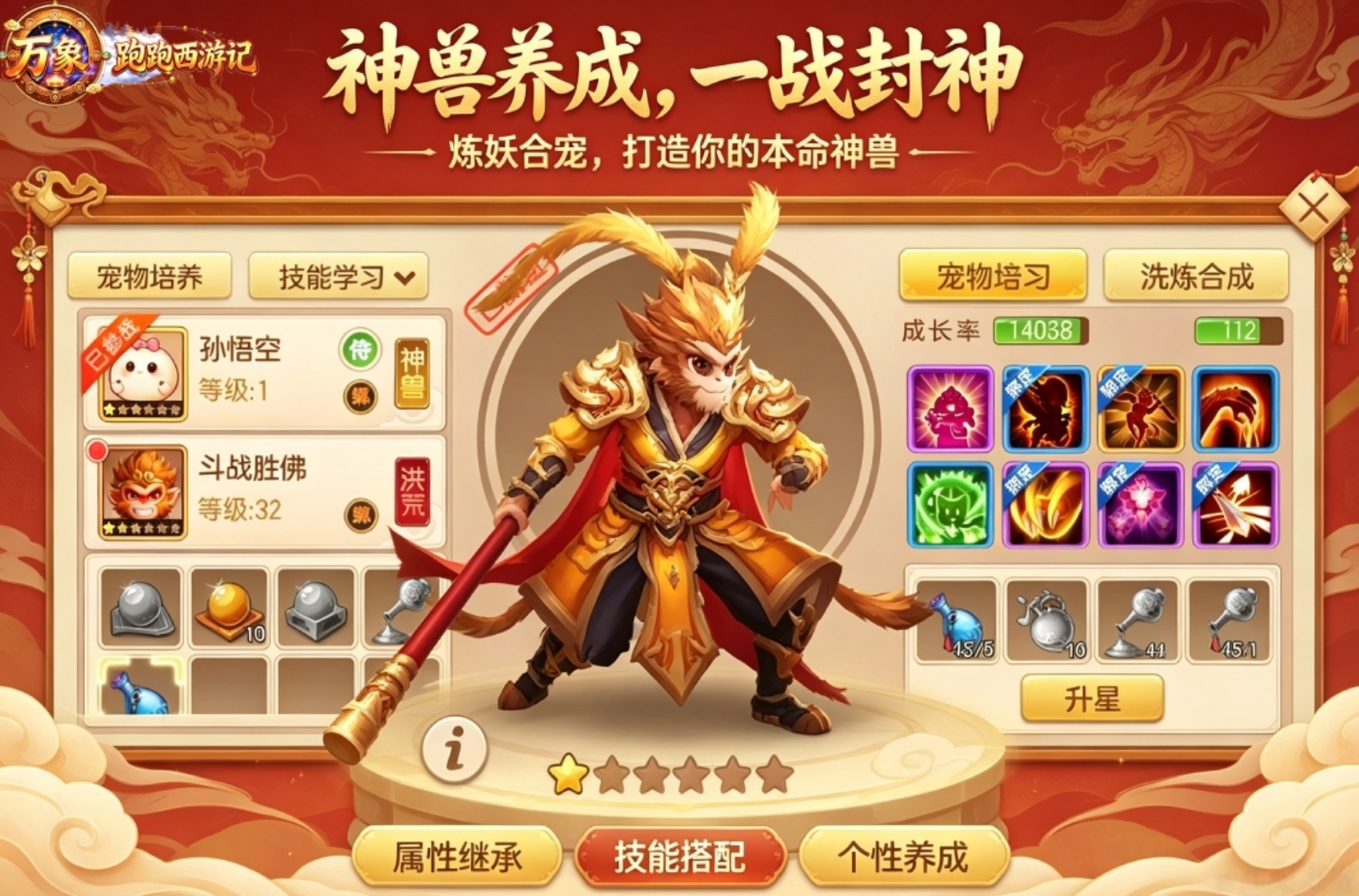 跑跑西游记手游下载地址在哪