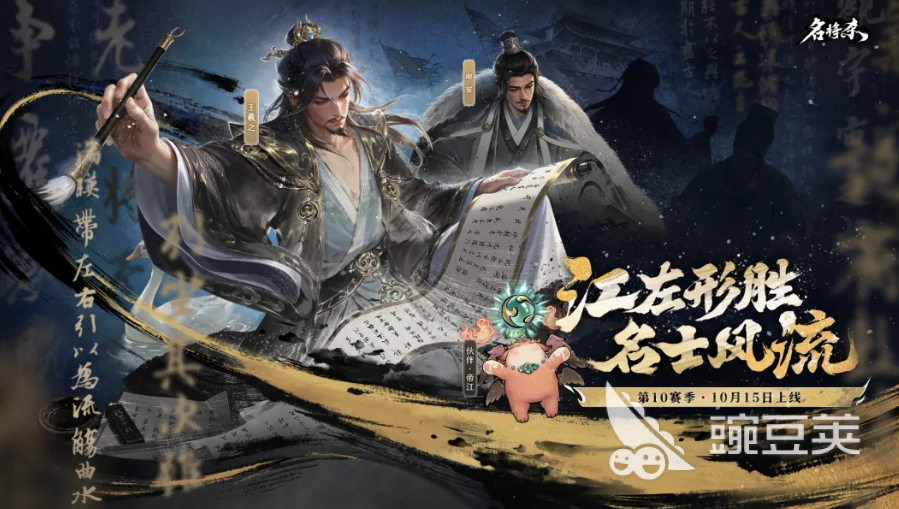 名将杀第10赛季怎么玩 名将杀游戏手机版第10赛季规则详解截图