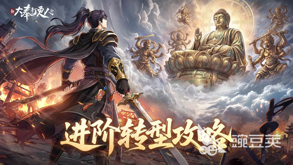 新大奉打更人进阶教程 新大奉打更人中期卡关通关技巧截图