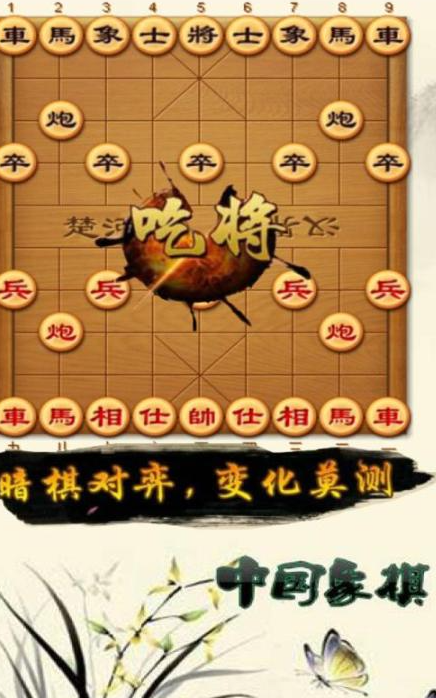 耐玩的象棋游戏有哪几款 2026受欢迎的象棋游戏分享截图