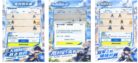 组建自己的电竞战队游戏叫什么