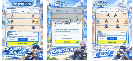 组建自己的电竞战队游戏叫什么名字 2026流行电竞游戏分享截图