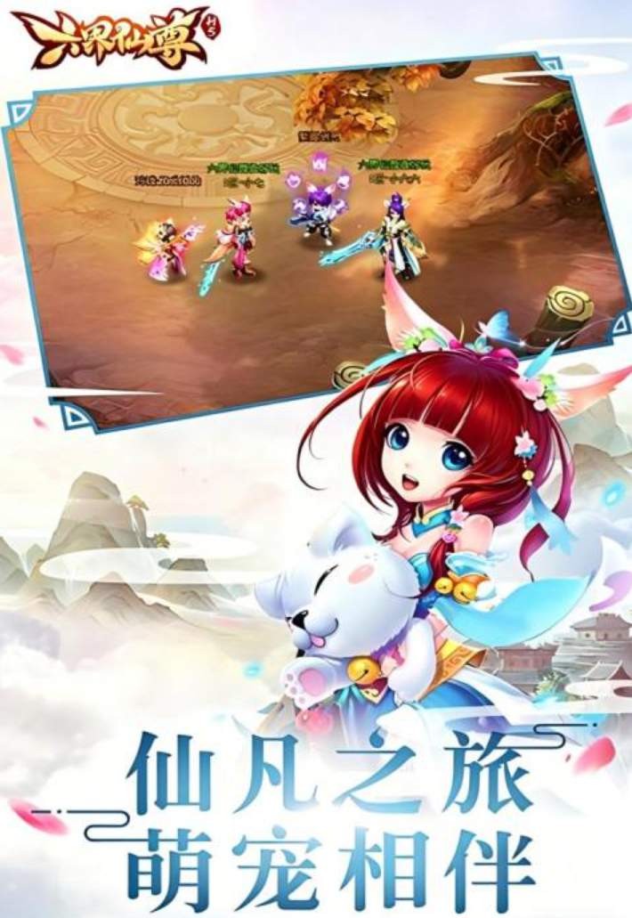 仙侠榜单9游戏有哪几款 2026经典的仙侠游戏before_1截图