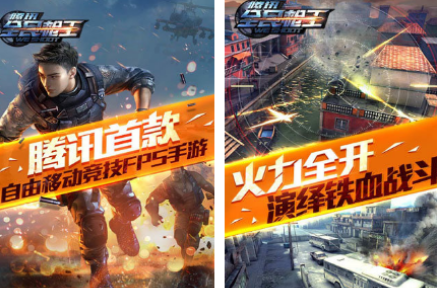不用钱的中国射击游戏榜单合集 2026火爆的的国产射击榜单9before_1截图