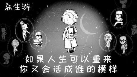 有个黑白画风的成长类游戏叫什么名字 不用钱的黑白画风游戏介绍2026截图