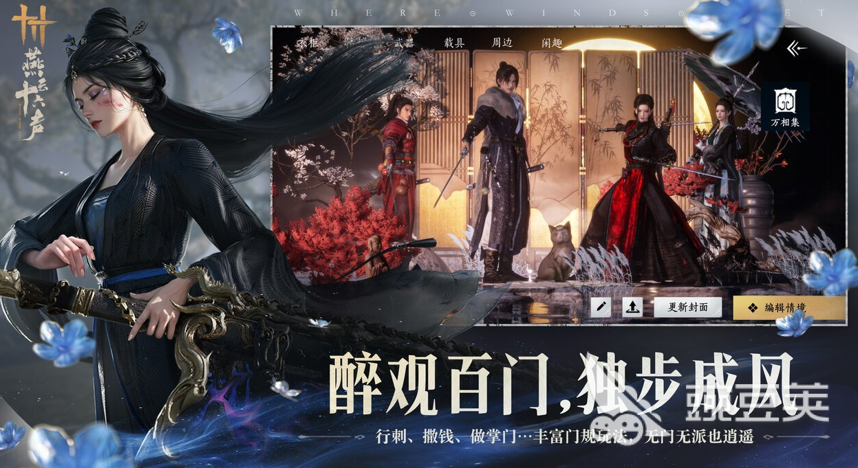 2026武侠网络游戏排名:好玩武侠网游火爆的分享榜单