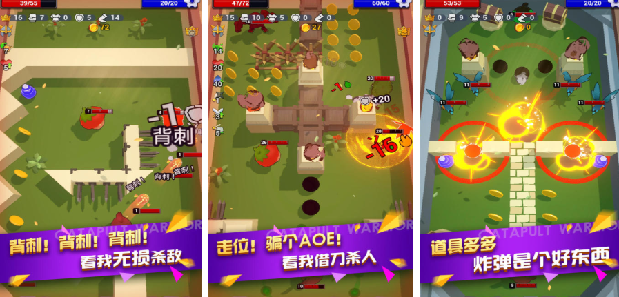火爆的的弹射游戏TOP10 耐玩的弹射游戏合辑2026截图