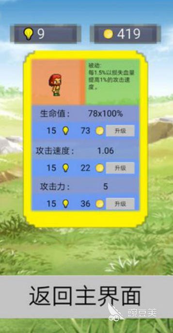 优质小学英语游戏合辑 2026最合集3英语游戏分享after_1截图