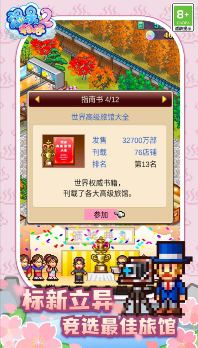 经典的开罗游戏合辑汉化版2026 热门的开罗游戏下载排行