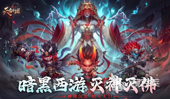 天命行者什么时候公测 天命行者公测时间指引截图