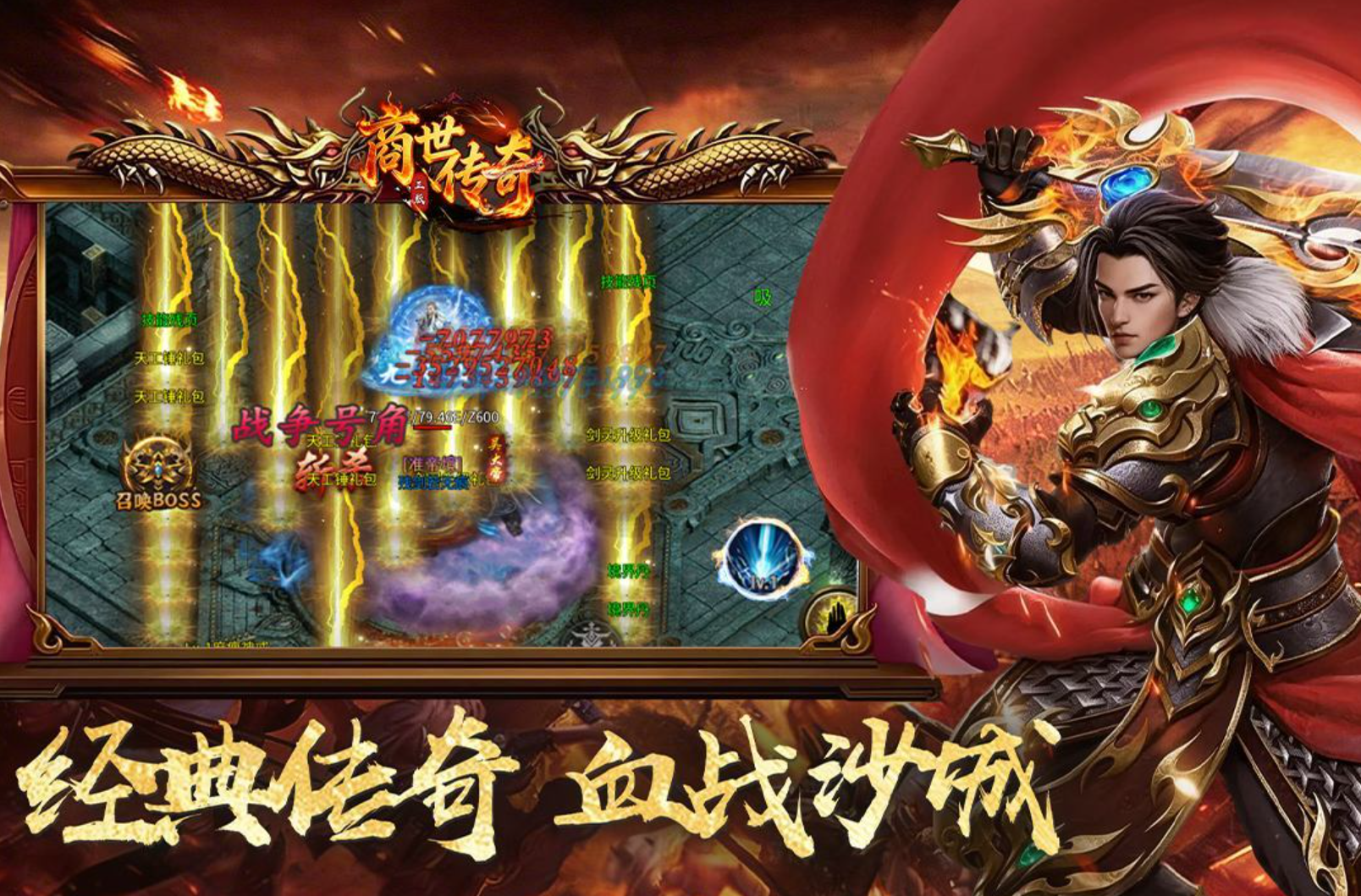 传奇手游哪些推荐