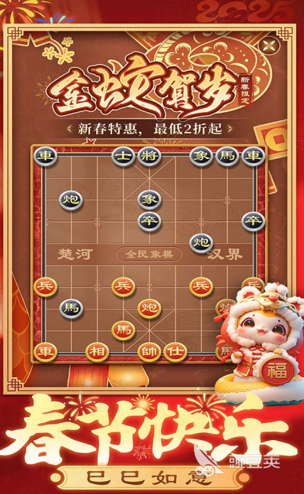 耐玩象棋游戏合辑 2026受欢迎的象棋游戏分享截图