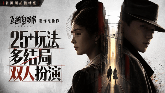 新世界暗影成双怎么玩 新世界暗影成双游戏盘点截图