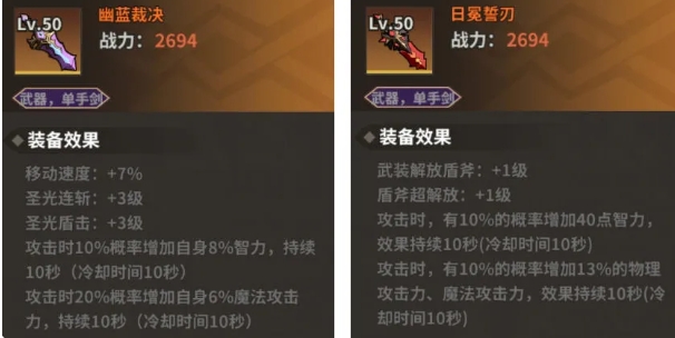 勇士之心套装哪里打造 勇士之心套装打造方法