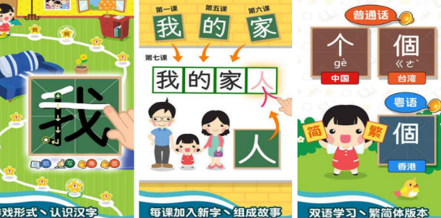 高人气认字游戏闯关有哪几款 2026受欢迎的识字手游安卓下载推荐