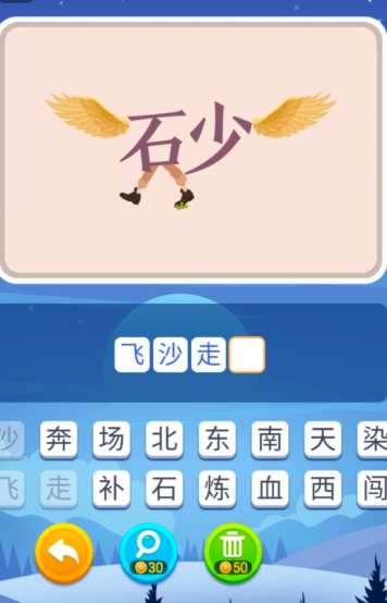 有趣的组词游戏免费玩有哪些