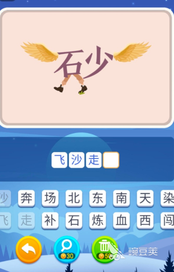 2026有趣的组词游戏分享：不用钱词语游戏介绍截图