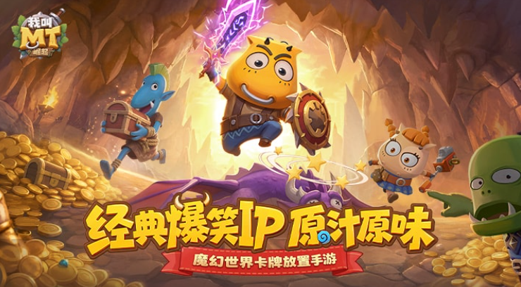 我叫MT崛起萌新指南推荐 我叫MT崛起游戏手机版新手怎么玩
