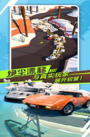 绝尘漂移能联机吗 绝尘漂移怎么样