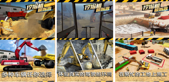高人气挖掘机模拟游戏有哪些