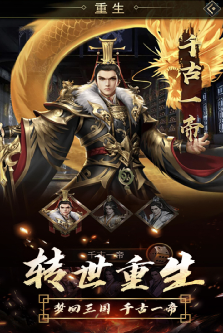 三国卡牌回合制游戏分享合辑 2026经典的三国卡牌游戏榜单截图