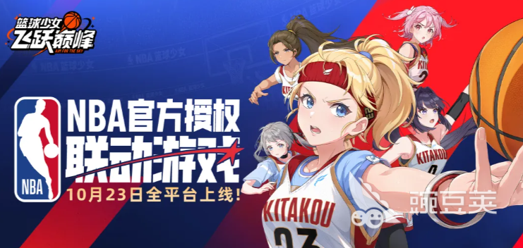 篮球少女飞跃巅峰是哪家公司的?游戏开发与运营方盘点