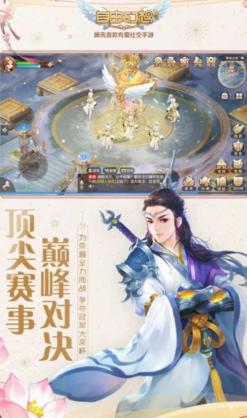 目前最火的仙侠游戏手机版是什么 2026介绍热门的仙侠手游截图