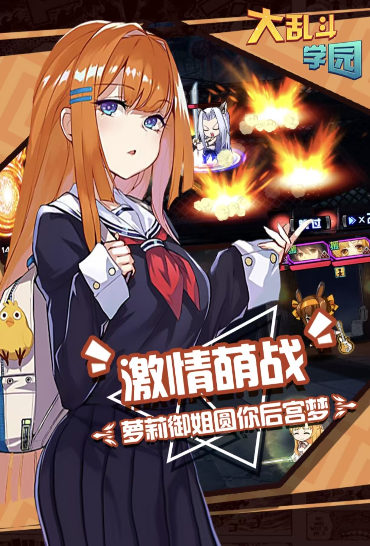 经典好玩的大乱斗是什么游戏