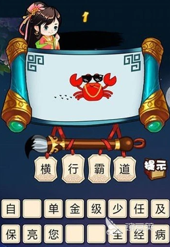 耐玩看图猜成语合辑 2026必玩看图猜成语榜单9before_1截图