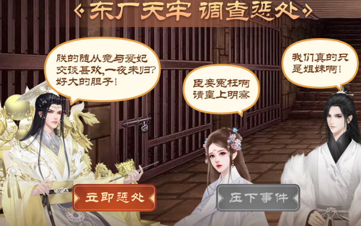 沉浸的后宫选妃的游戏有哪几款 2026精致的后宫选妃的游戏手机版分享截图