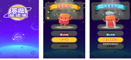 人气较高的答题游戏TOP10 好玩的答题游戏合辑2026截图