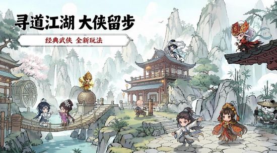 问逍遥好玩吗 ​问逍遥游戏手机版玩法特色盘点截图