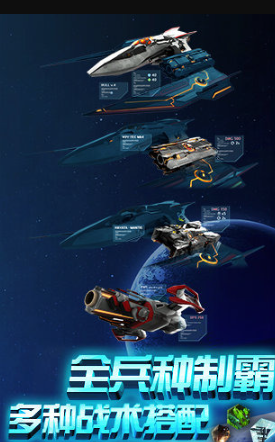2026必玩星际战舰游戏下载指南：经典星际战舰游戏合辑截图