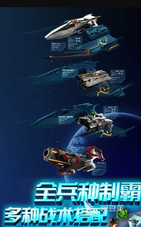 星际战舰怎么下载 2026必玩星际战舰游戏合辑截图