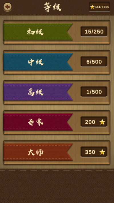 耐玩的数字华容道游戏下载