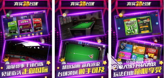 2026高人气3D桌球榜单合集8?好玩桌球游戏手机版before_2分享